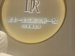 -DR钻戒(南宁会展航洋城店)