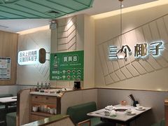 -椰小婉·原生态椰子鸡(百信广场店)