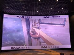 -金逸影城(大悦城IMAX激光店)