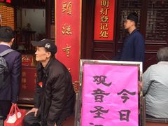 -大壶春生煎(四川中路店)
