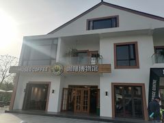 门面-MUSEO COFFEE咖啡博物馆