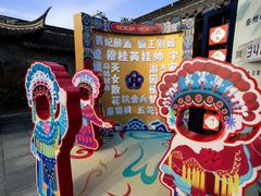 -梅园