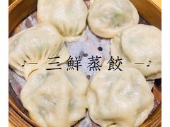三鲜蒸饺-黄金粥港式·早晚茶(海阳路店)