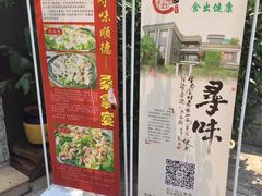 -阿多私房菜(顺德店)