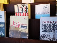 -思南书局(复兴中路店)