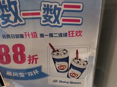 -DQ·蛋糕·冰淇淋(阜盛道店)