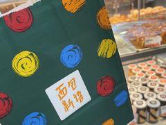 -BreadTalk面包新语·烘焙蛋糕(金光华广场店)