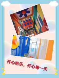 -开心哈乐儿童主题乐园(孙河易事达店)