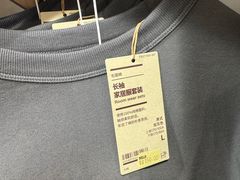 -MUJI无印良品(远洋未来广场店)