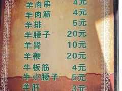 -同来顺烧烤餐厅(哈尔滨道店)