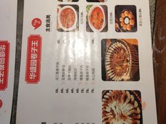 -华盛园卷子王农家菜水库鱼
