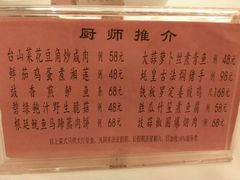 菜单-半岛太子酒家(海港城店)