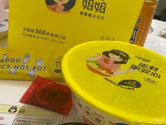 -小谷姐姐麻辣拌·麻辣烫(北辰店)