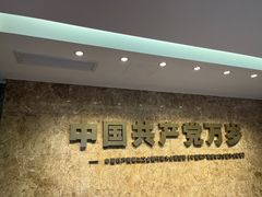 -中共二大会址纪念馆