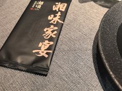 -湘颂·湘味家宴(侨鑫店)