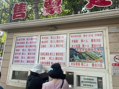 -丰台花园