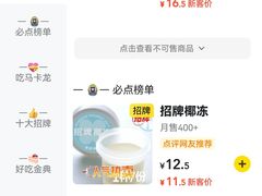 -红花点心局(大观园店)