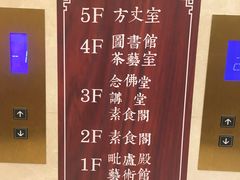 菜单-大佛寺高级素食自助餐厅