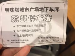 -东方明珠·可口可乐欢乐餐厅