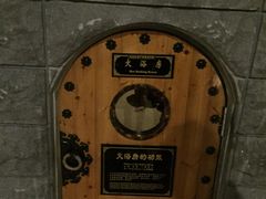 -纽斯桑拿会所(天山店)
