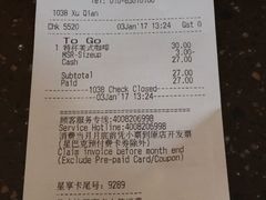账单-星巴克臻选(北京前门大街店)