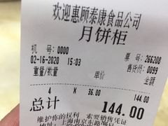 -泰康食品(南京东路店)