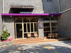 -五代同糖·甜品糖水店(河下古镇店)