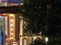 -铜捞铜煲(恩宁路店)