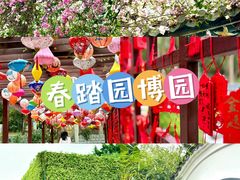 -深圳国际园林花卉博览园