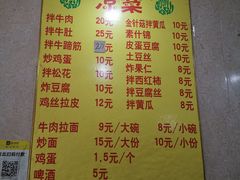 菜单-北路拉面馆(洪湖里店)