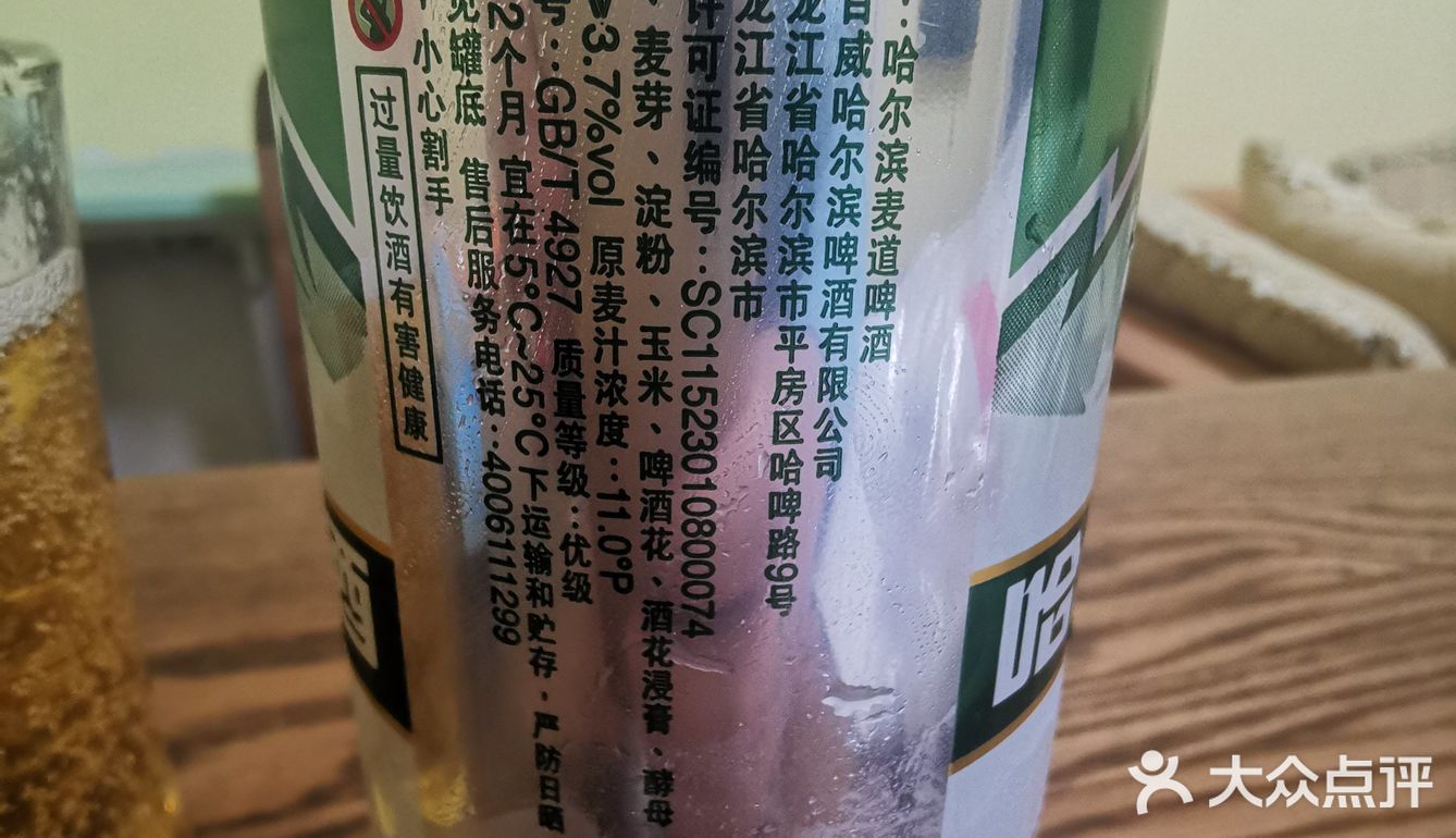 麦道的口感要明显的优于醇爽,应该是杂味比较少