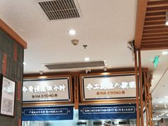 -马记永·兰州牛肉面(3019君尚店)