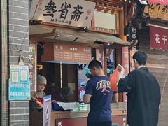 -叁省斋粉蒸肉甑糕·清真(回民街店)