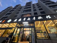 -清真·益鑫羊肉手抓馆(花园北街店)