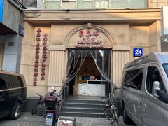 -东泰祥生煎馆(重庆北路店)