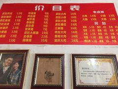 -老太皮肚面