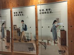 -MUJI无印良品(大唐西市店)