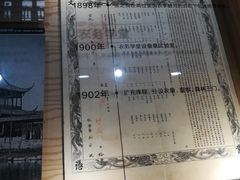 -张之洞与武汉博物馆