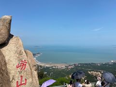 -崂山仰口游览区