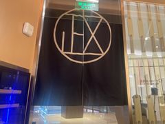 -鮨政·Omakase(港汇恒隆广场店)