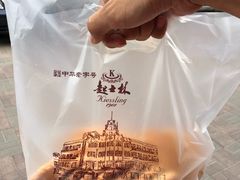 -起士林(荣安大街店)