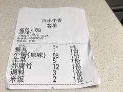 -古乐牛香·鲜牛肉牛杂火锅(新区店)