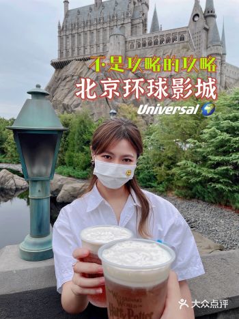 北京环球影城打卡｜攻略无用尽量玩够这样做️