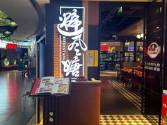 -避风塘(五角场店)