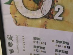 -O2鲜榨果汁(苏州龙湖狮山店)