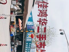 -亮佳鸿华二手市场