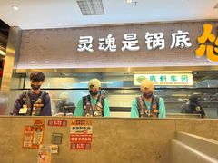 -怂火锅厂(海口国贸店)