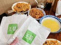 -王菊美食街·王菊面馆(总店)