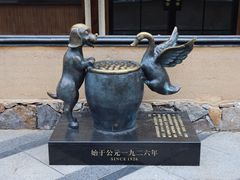 -缸鸭狗(天一广场店)