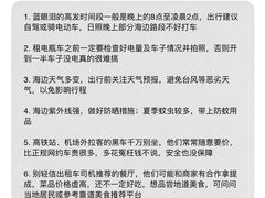-日照海滨国家森林公园